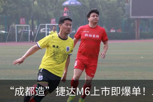 “成都造”捷达M6上市即爆单!发布会后19小时锁单量破万台