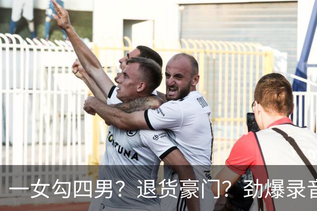 一女勾四男？退货豪门？劲爆录音泄露，港媒笔下的佘诗曼好奇怪