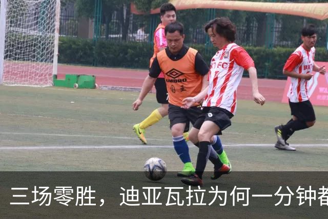 三场零胜,迪亚瓦拉为何一分钟都没打?