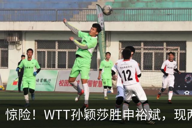 惊险!WTT孙颖莎胜申裕斌,现两大利好,王曼昱出局她成头号热门