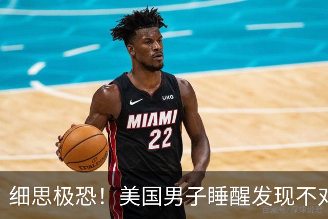 细思极恐!美国男子睡醒发现不对劲,逃出门惊见活人全变恶魔脸!聊斋里的画皮,难道也是真的?